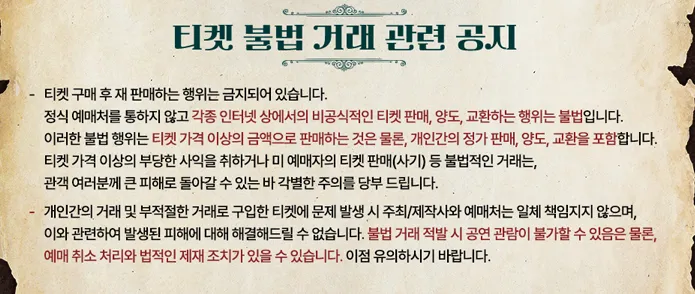 뮤지컬 젠틀맨스 가이드 사랑과 살인편 티켓 오픈 일정 캐스팅 할인 예매 방법 22