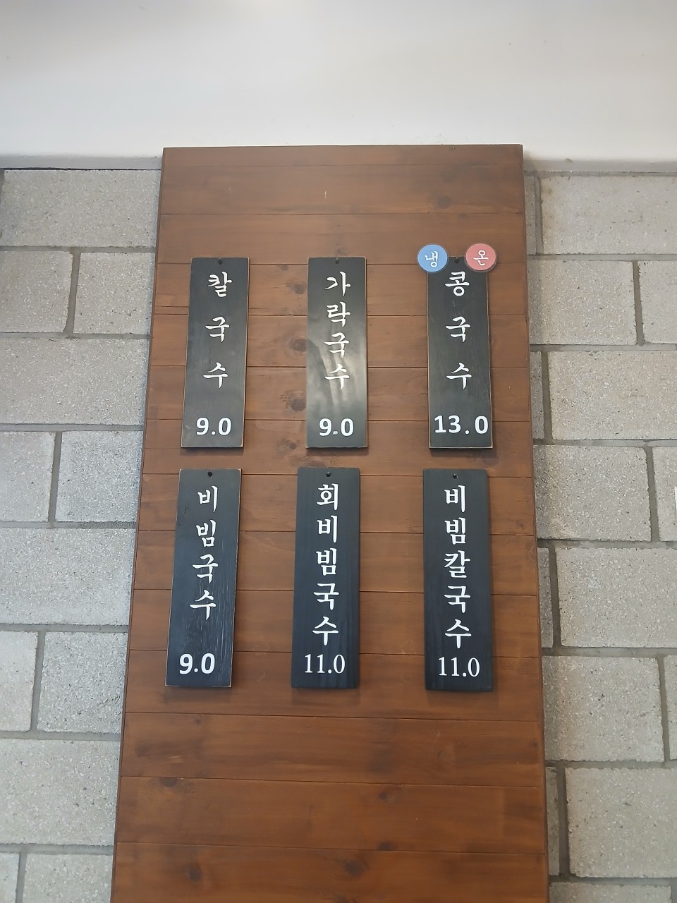 멸치육수 베이스의 칼국수부터 별미인 회비빔국수까지 가격대도 합리적입니다.