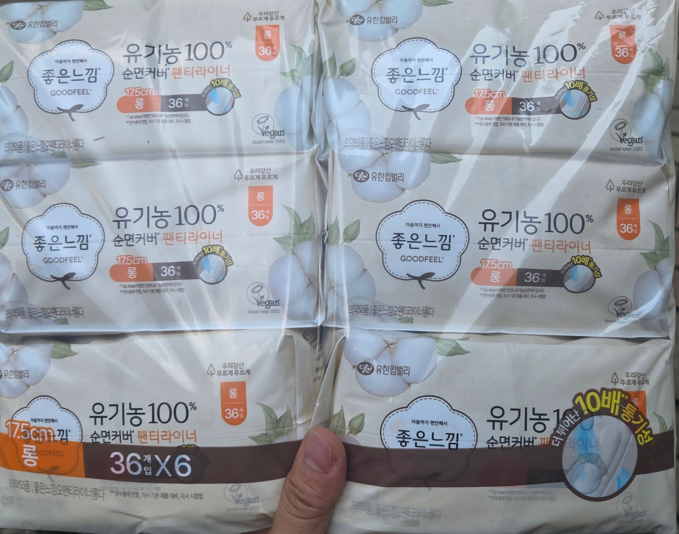 좋은느낌 유기농순면 라이너 롱 (착용감, 성분안전성, 코스트코)