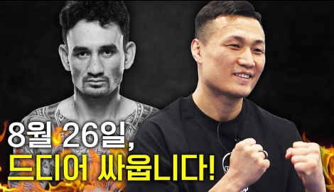 정찬성 할로웨이 경기일정 생중계 보는방법