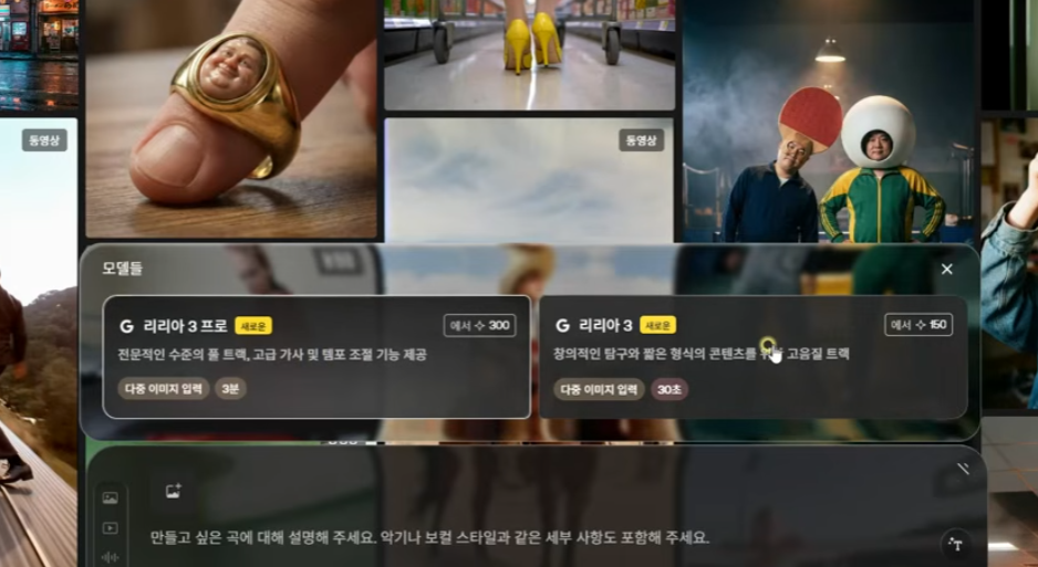 AI 음악 채널