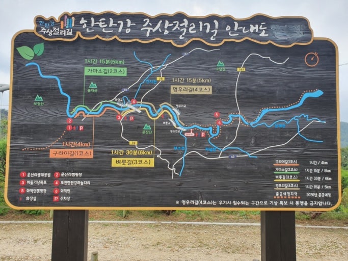 한탄강 주상절리길 이미지