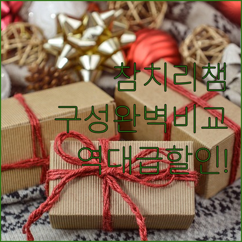 동원참치 리챔 명절 선물세트 호수별 ..