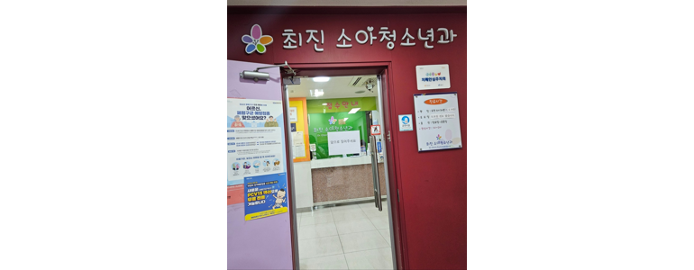 서울 광진구 소아과