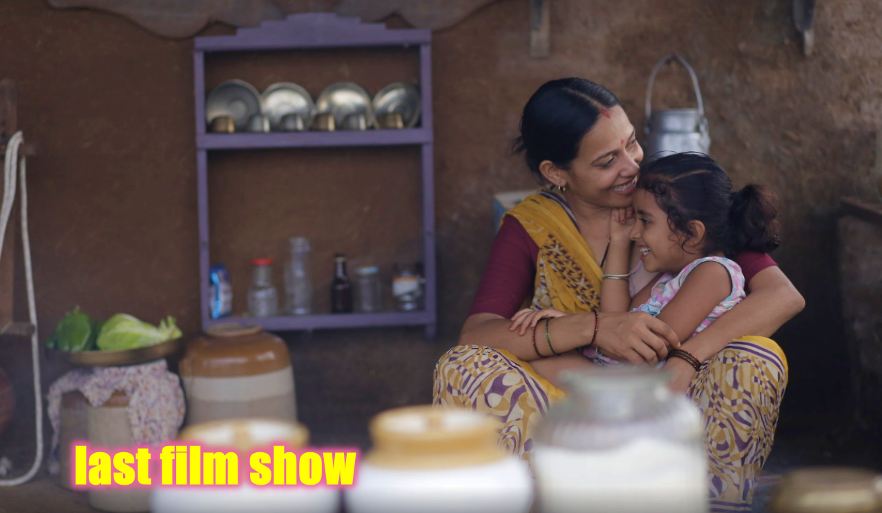 last flim show