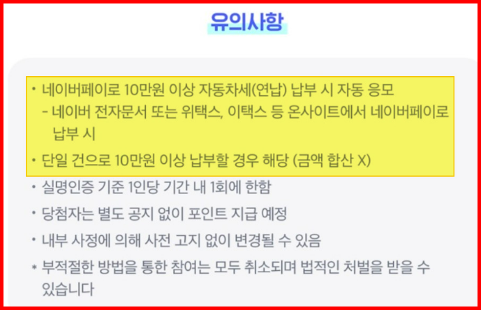 네이버페이 혜택