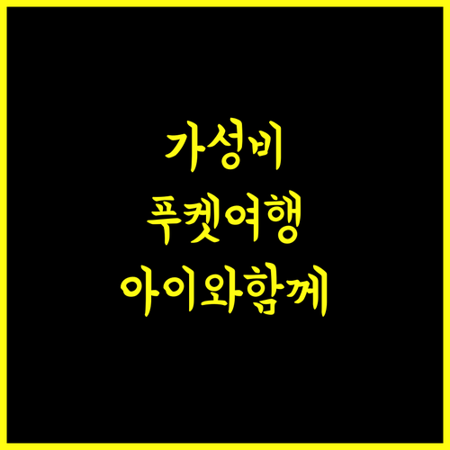 가성비 최고 Cassia Phuket