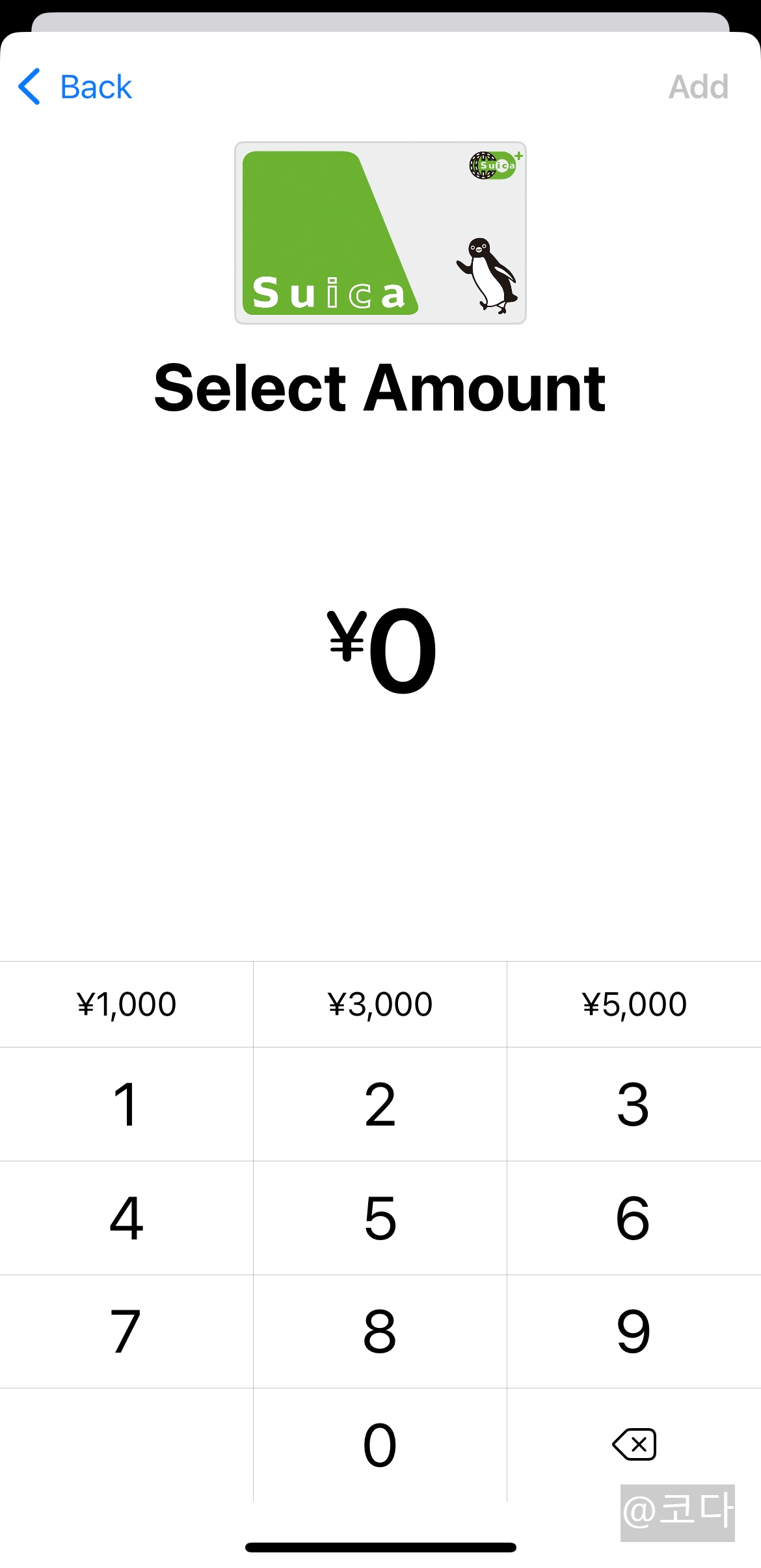 애플페이 Suica 카드 등록 4