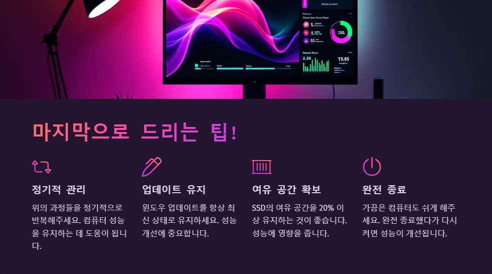 윈도우11 SSD 속도 저하 문제 해결하는 법