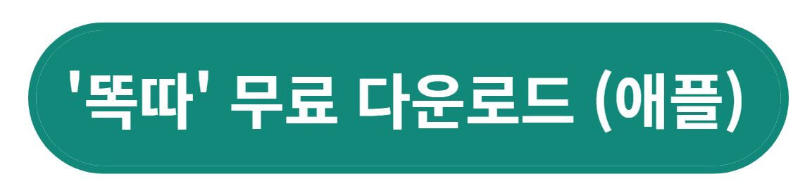 경기도 똑버스 이용방법