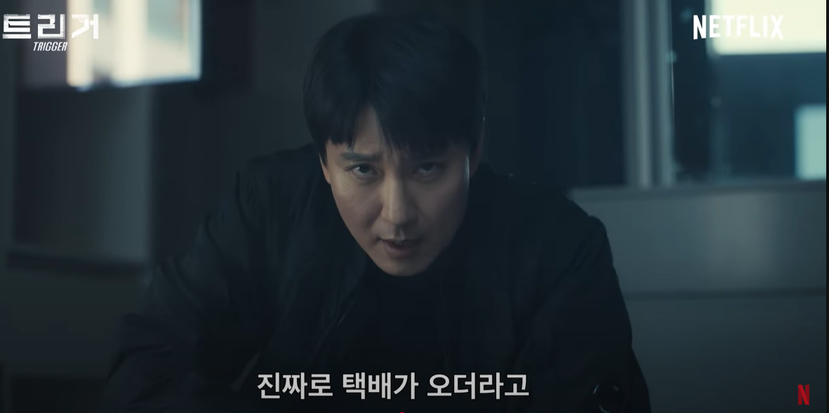 트리거 출연진 시즌2