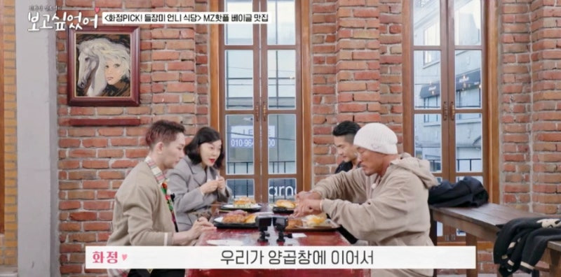 보고싶었어 추성훈·최화정·김호영도 반한 맛집, 연타발과 런던 베이글 뮤지엄