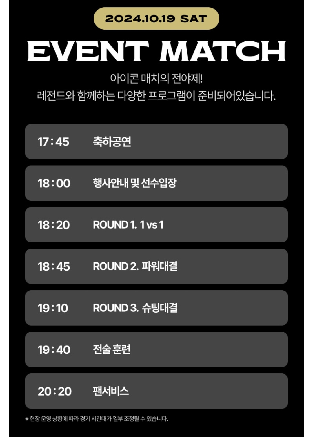 아이콘매치