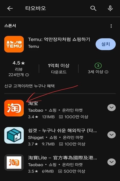 타오바오앱