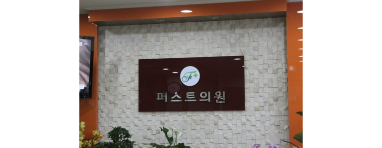 광주 동구 내과