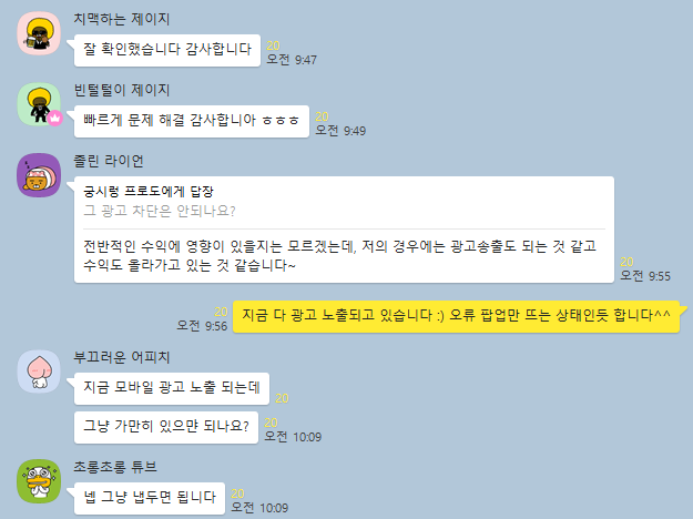 광고 사태 정리 이미지