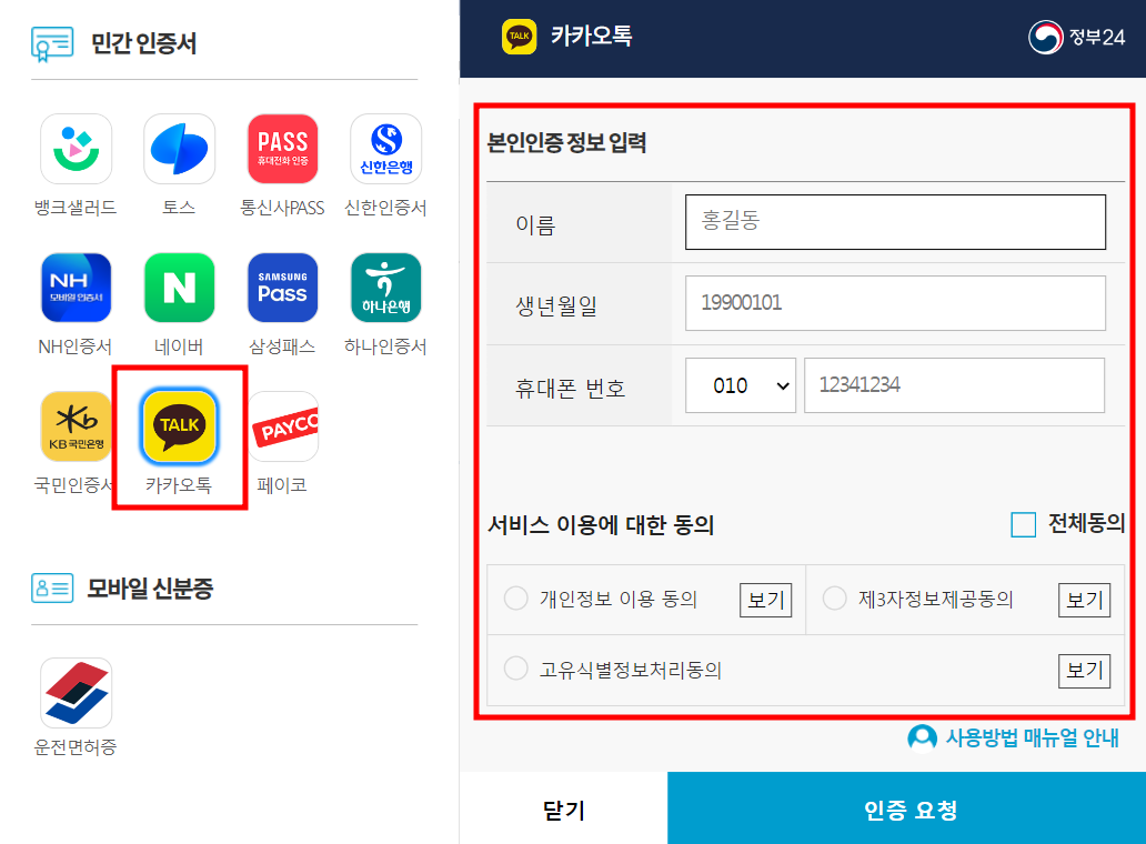 여권번호-확인방법
