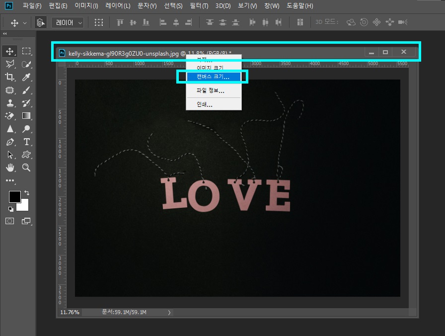 포토샵캔버스사이즈변경11