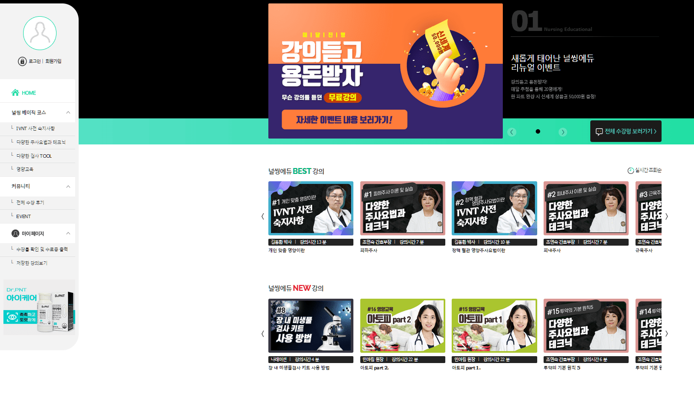 널씽에듀