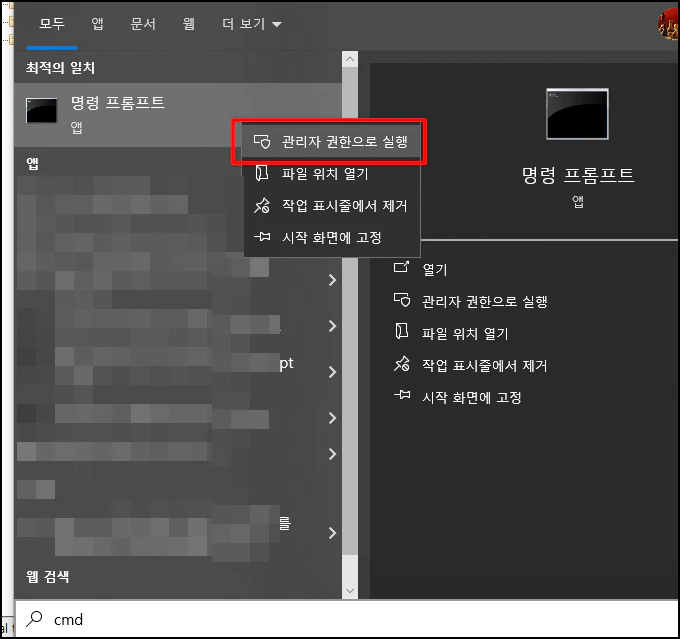 내 pc를 깨운 프로그램 확인