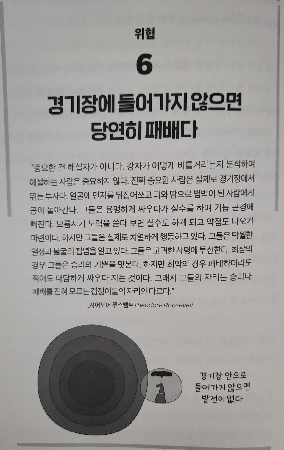 벤저민 하디의 "퓨쳐셀프"