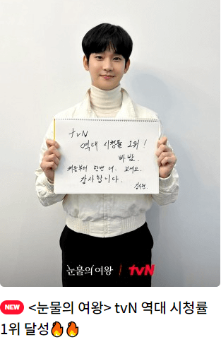 드라마 눈물의 여왕 남자 주인공