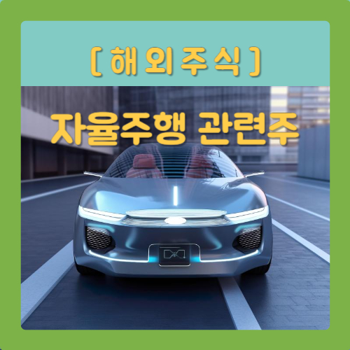 미래 컨셉의 자동차 이미지