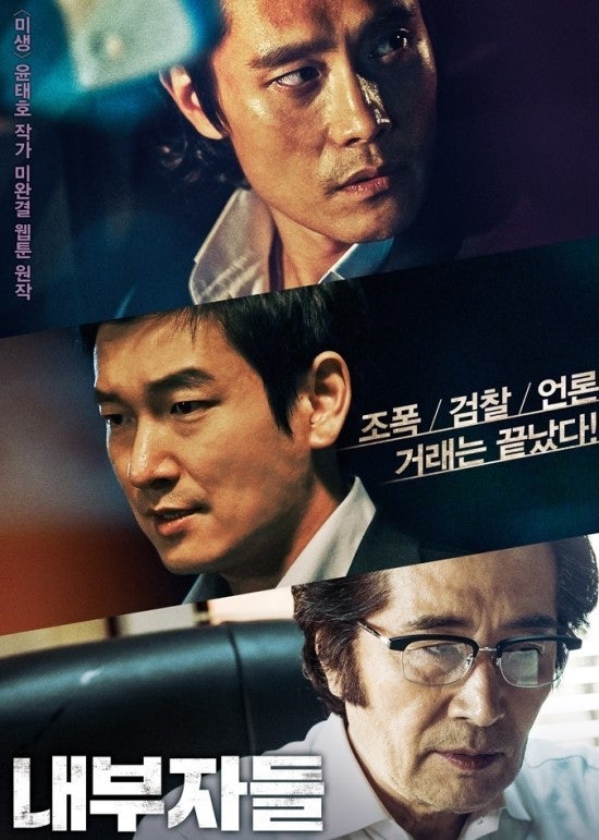 내부자들리뷰