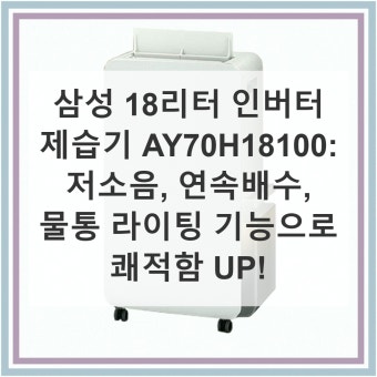 삼성 제습기 청소