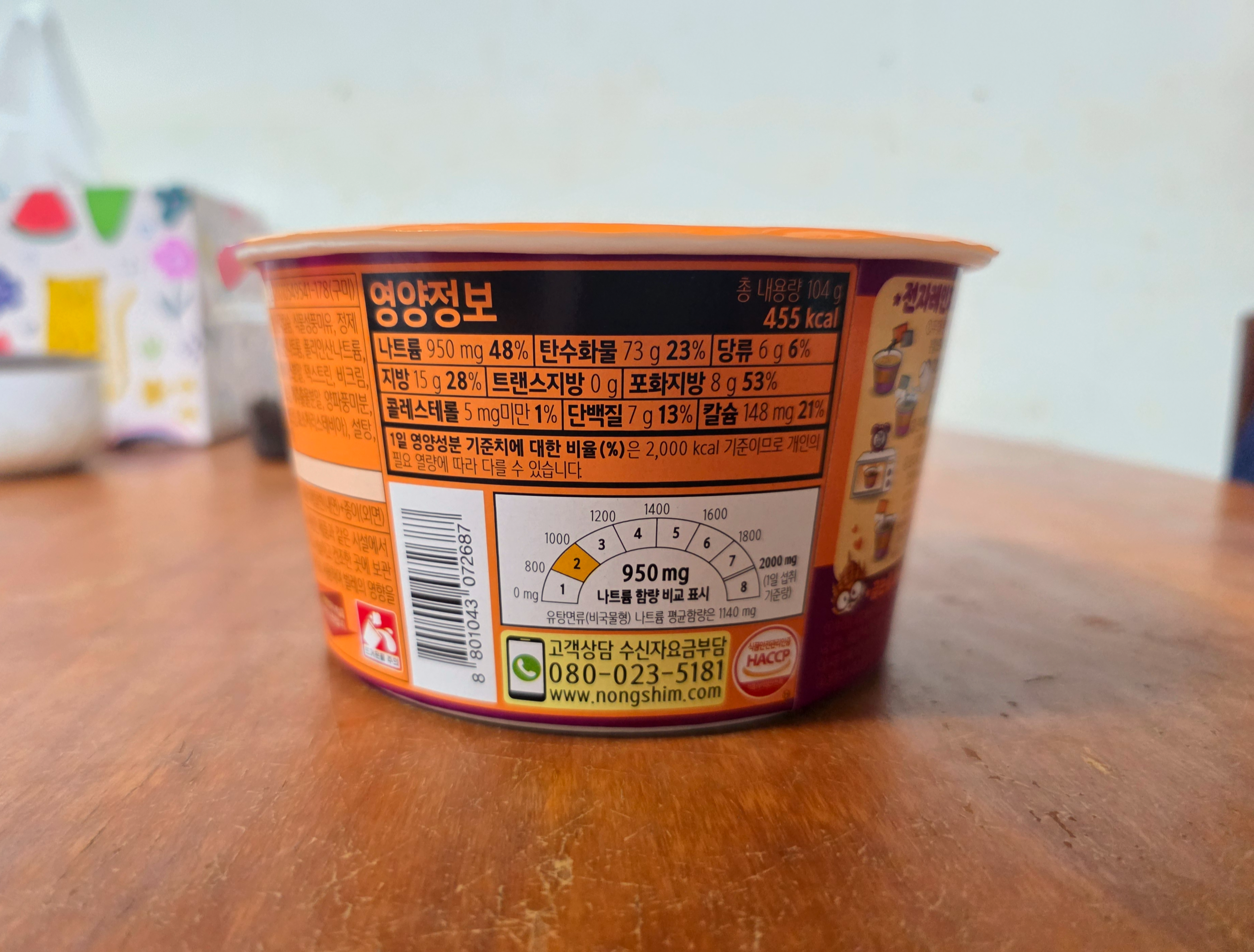 농심푸팟퐁구리큰사발면