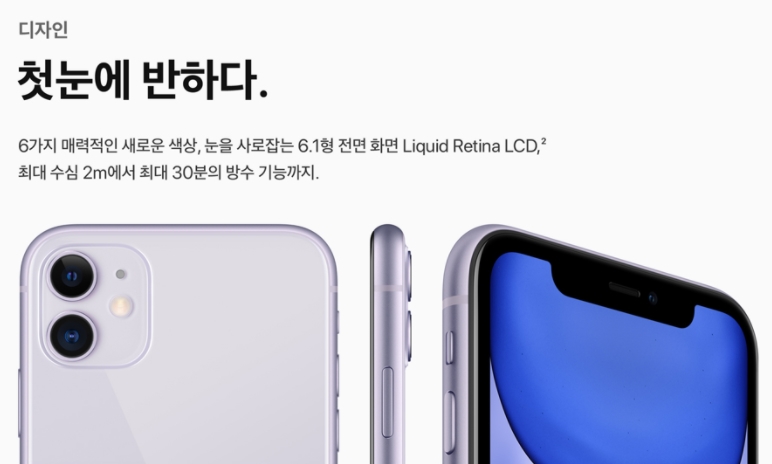 아이폰11-디자인