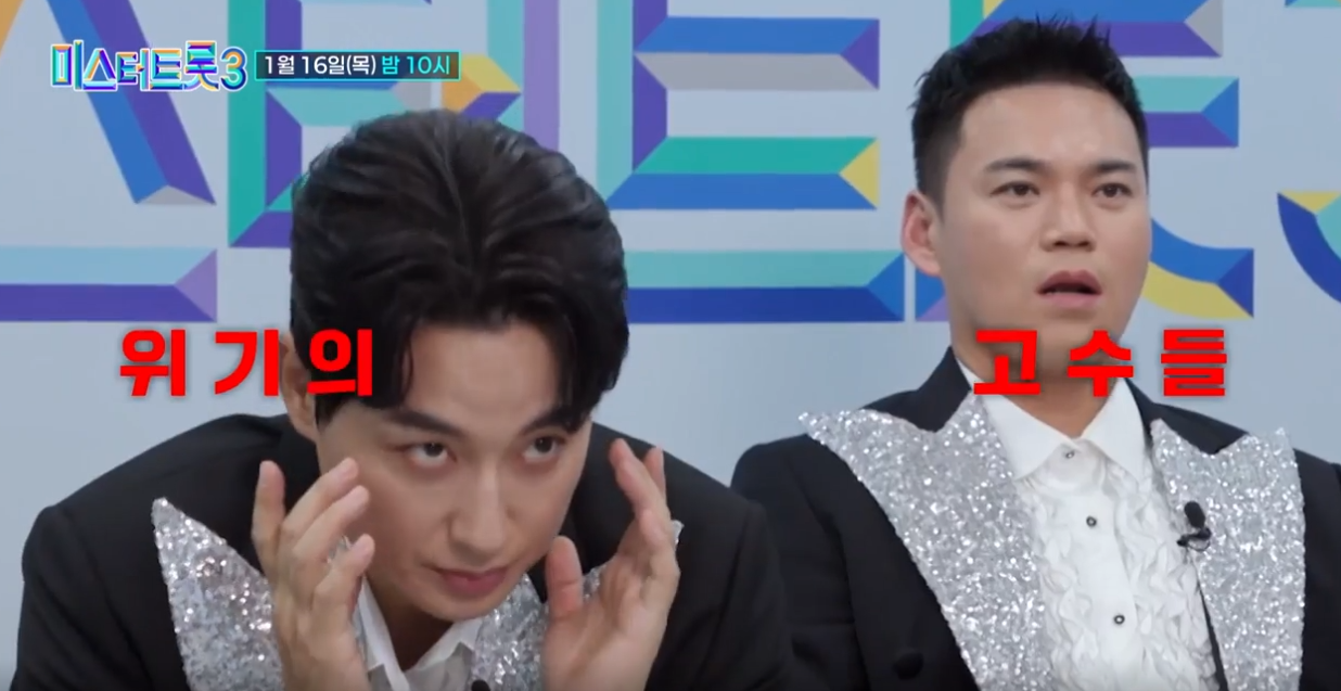 미스터-트롯3-투표-방법