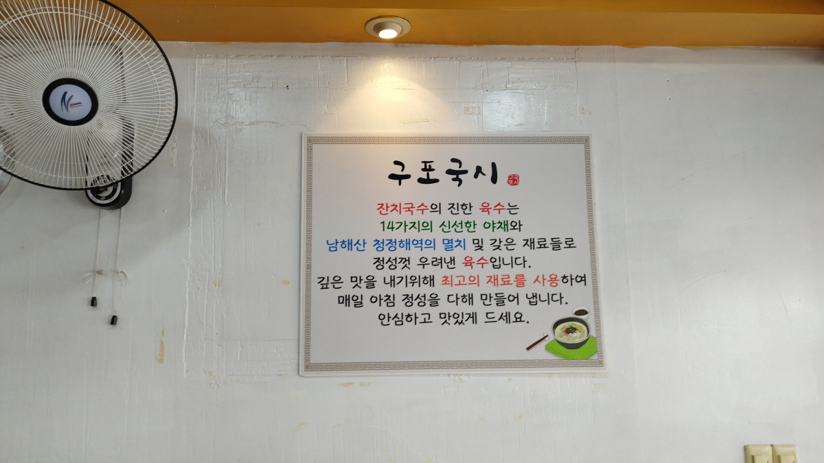 구포국시란?