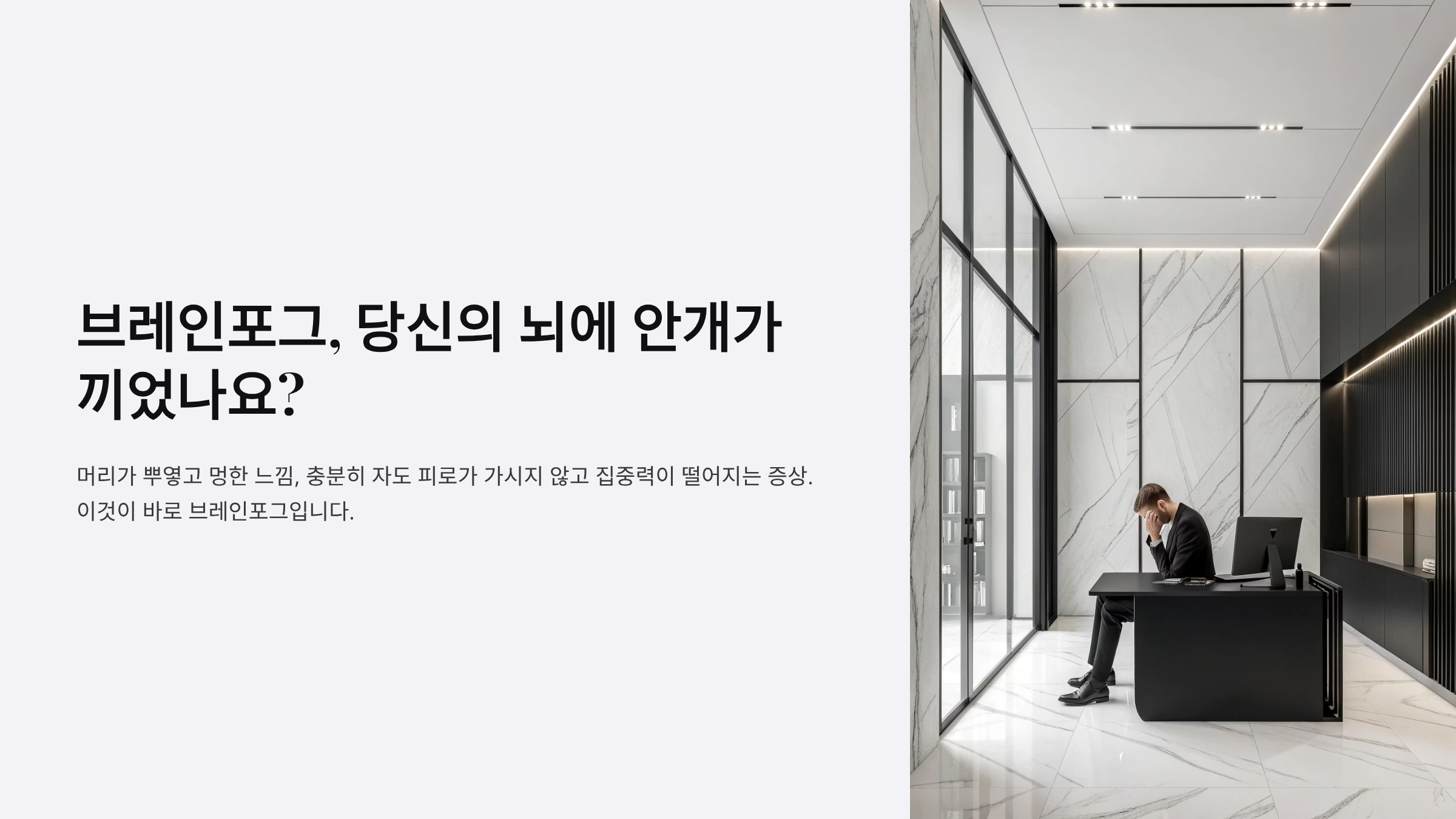 머리가 멍하고 맑지 않은 증상