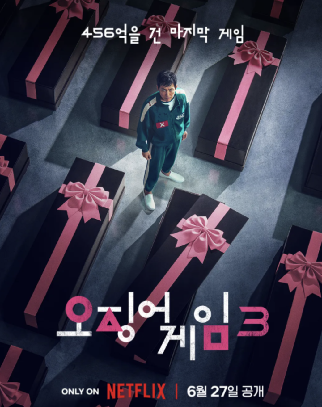 오징어게임3 출연진 예고편 총정리