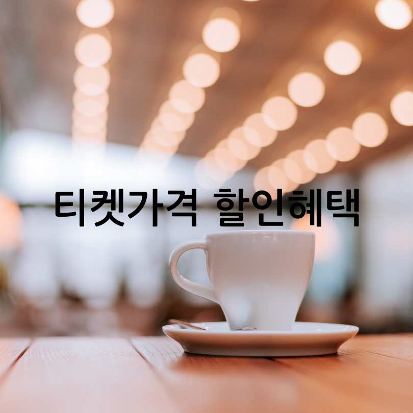 2025 서울 커피 엑스포