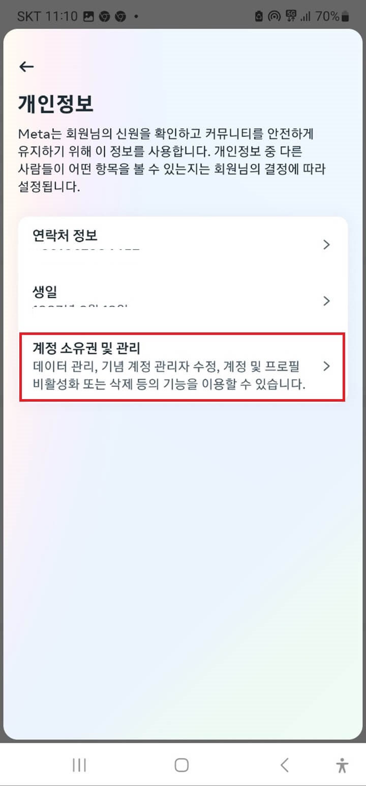 인스타-비활성화-하는법