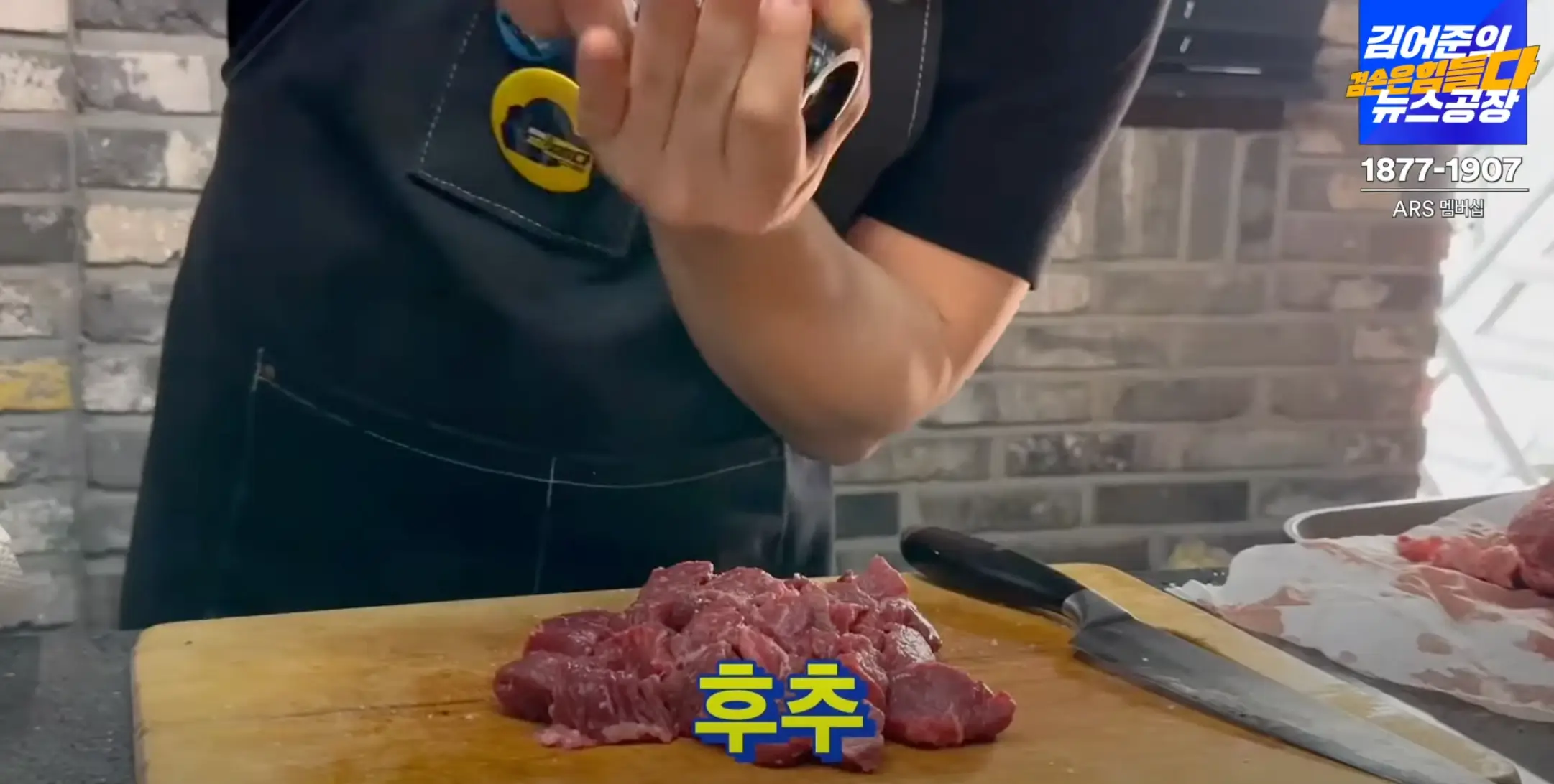 양지고기-소금-후추-밑간