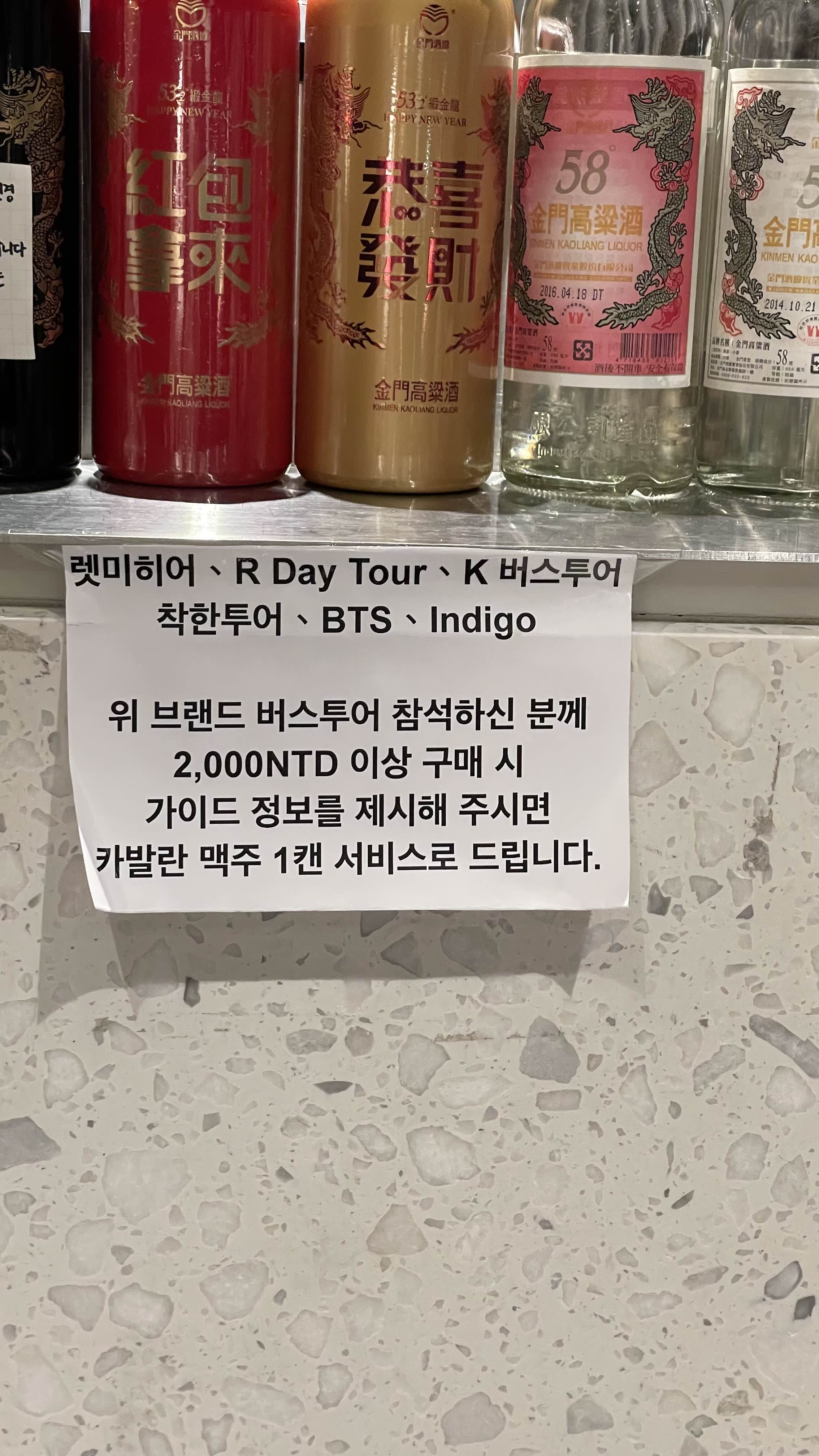 투어참석증 보여주면 맥주한캔무료