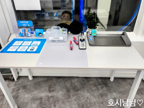 하남시청역 24시 무인 프린트카페 편의용품 테이블 – 커팅매트, 스테이플러, 가위, 풀, 명함꽂이 등 비치