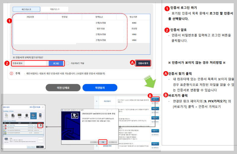 중소기업 확인서 발급