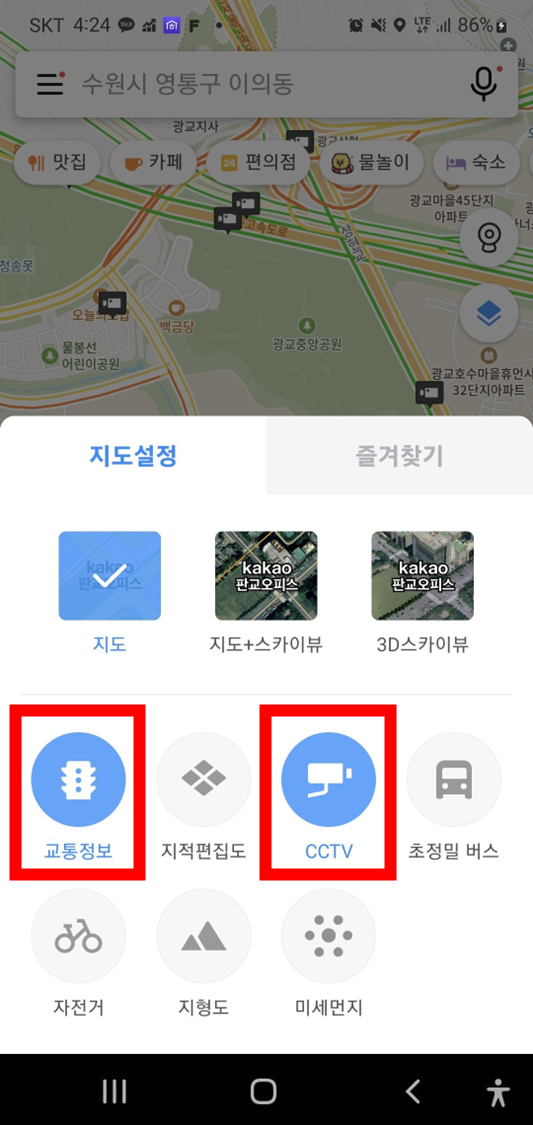 카카오맵-모바일버전-교통정보-CCTV-활성화-화면