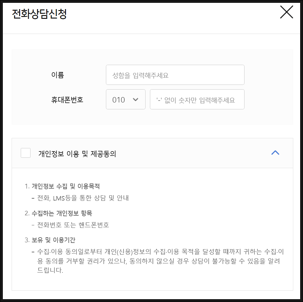 우리카드 올인원대출 조건 한도 금리
