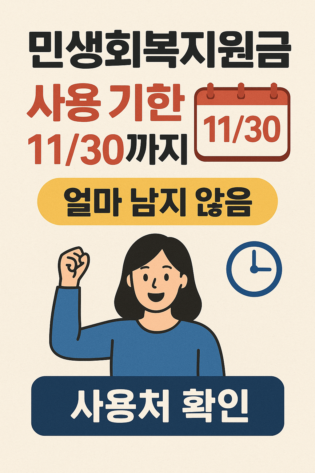 1~2차 민생회복지원금 화성시 만세구 사용처 바로가기