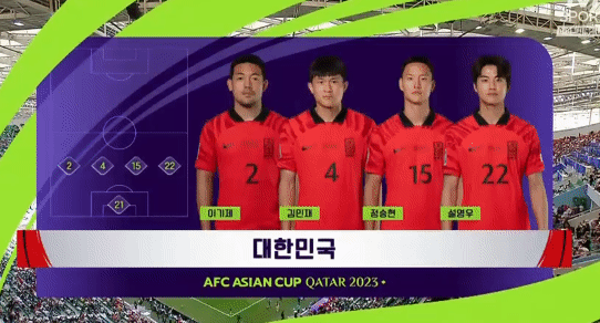 아시안컵-경기일정-하이라이트
