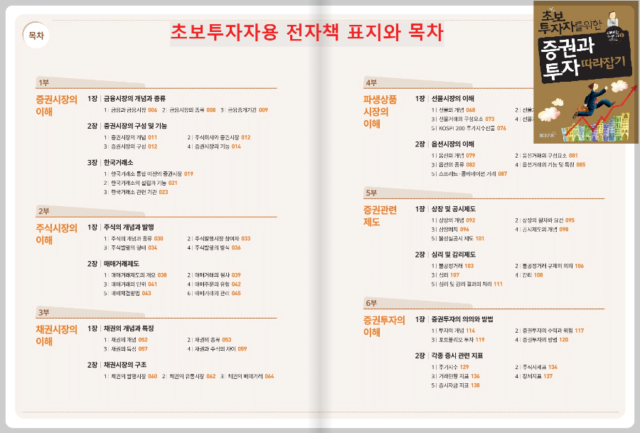 초보투자자용-전자책