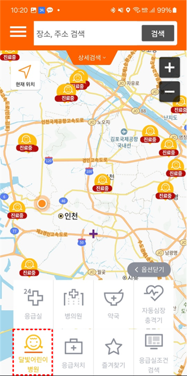 응급의료정보제공 APP