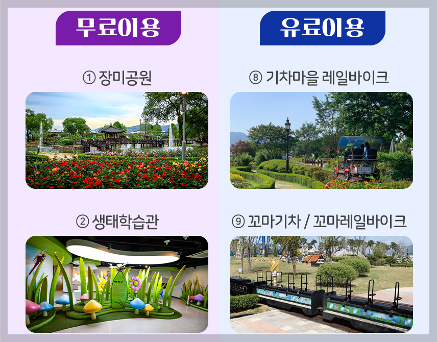 곡성세계장미축제