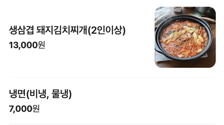 건국갈비 