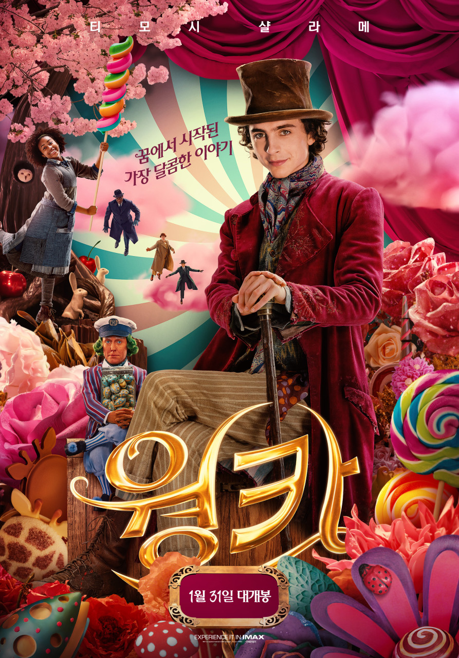 영화 &lt;웡카&gt;의 main poster 입니다. 웡카는 자신의 초콜릿 제조 재능을 바탕으로 사람들에게 행복을 알리는 주인공 웡카의 이야기를 담고 있습니다.